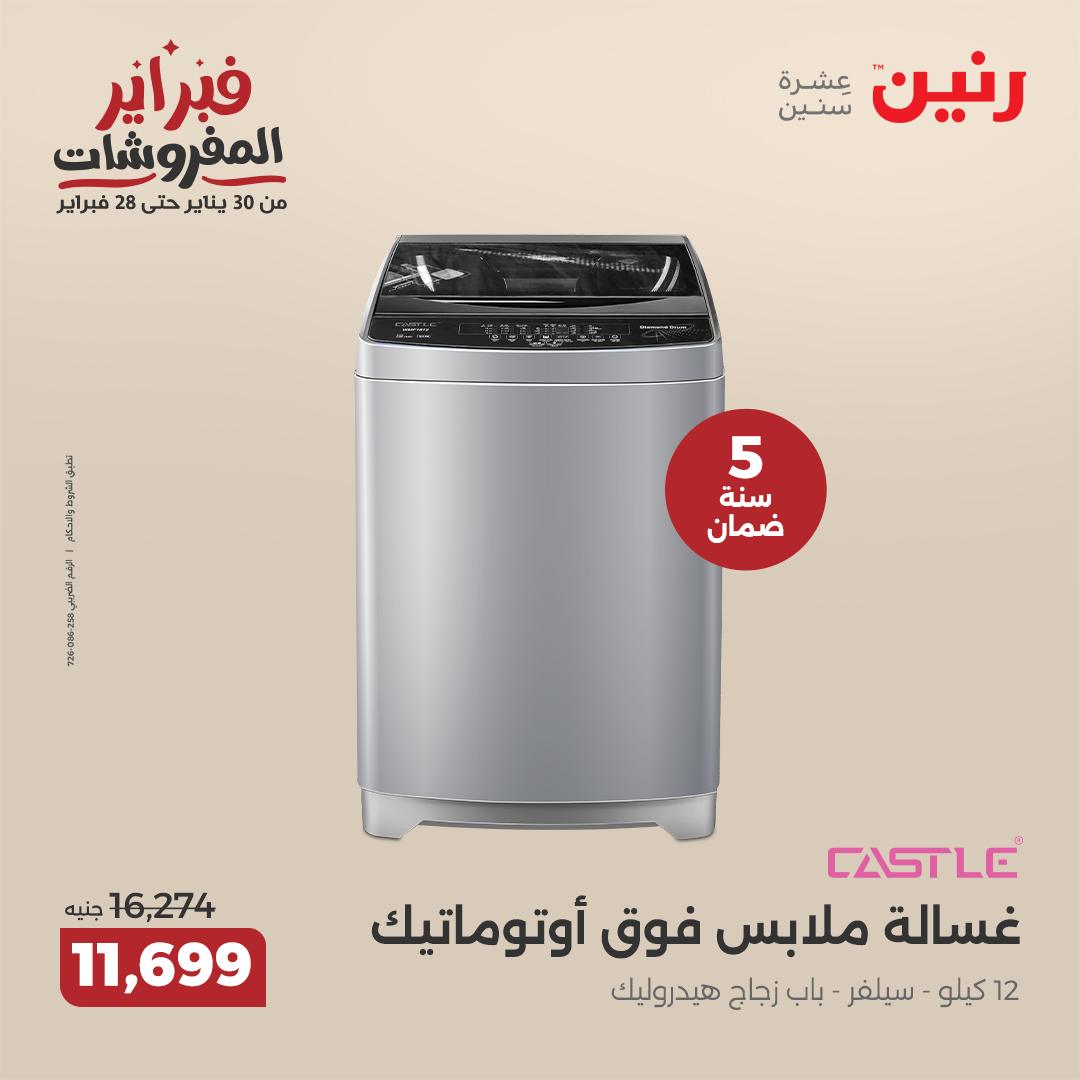 raneen offers from 20feb to 26feb 2025 عروض رنين من 20 فبراير حتى 26 فبراير 2025 صفحة رقم 34